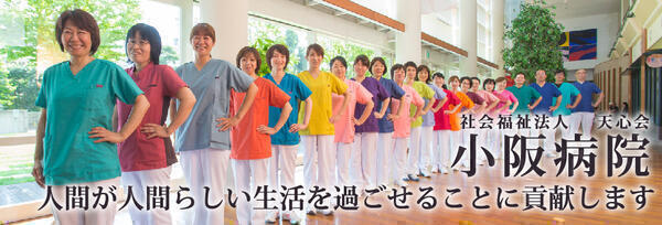 小阪病院（期間労働者/常勤）の作業療法士求人メイン写真2