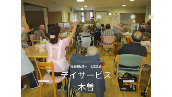 デイサービス いづみの里木曽（パート）の介護福祉士求人の写真