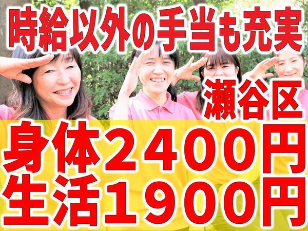 ヘルパー事業所 人・花(パート)の介護福祉士求人の写真
