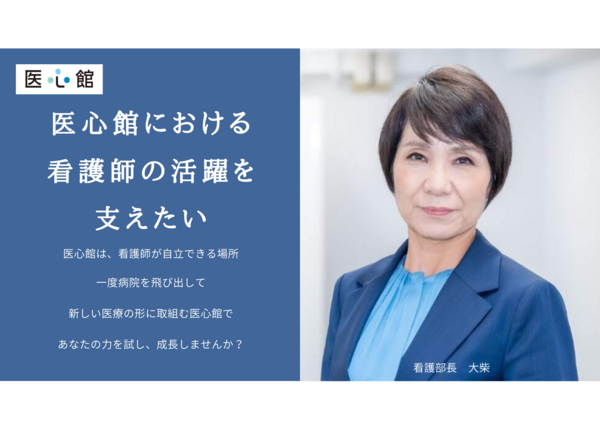 株式会社アンビス 東京本社(本社看護部/看護師/常勤)の看護師求人サブ写真2
