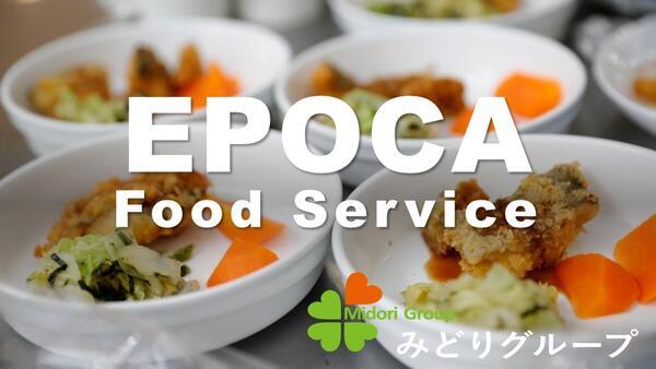 サンライズマリン瀬戸（厨房/常勤）の栄養士求人メイン写真3