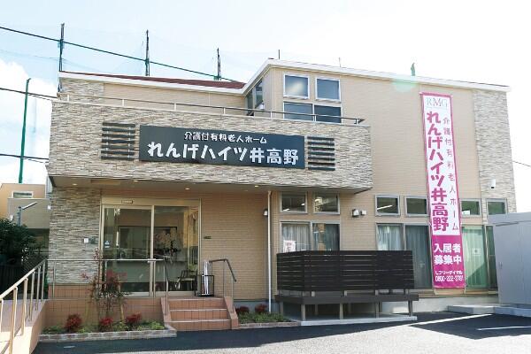 介護付有料老人ホーム れんげハイツ井高野（夜勤専従パート）の介護福祉士求人の写真