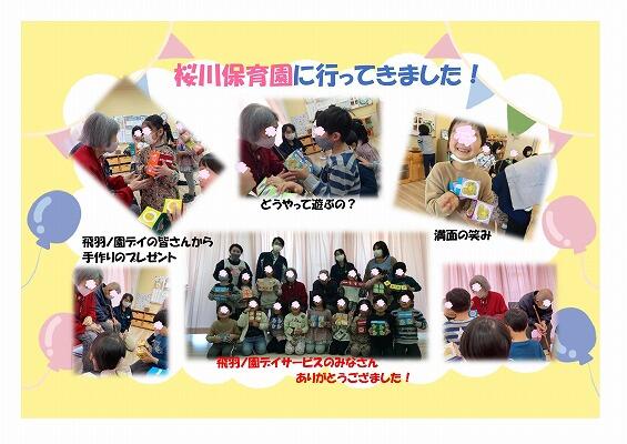 特別養護老人ホーム　飛羽ノ園（常勤）の介護職求人メイン写真3