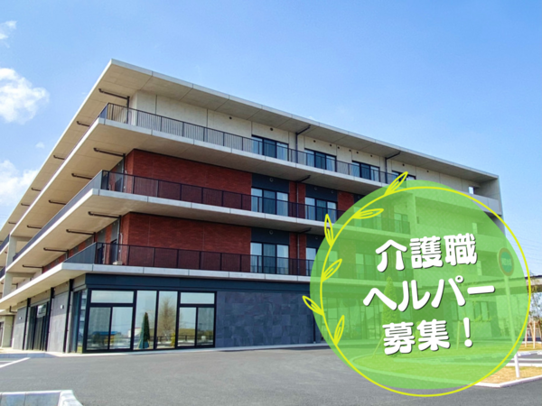 特別養護老人ホーム　サクラビア印西（常勤/新卒）の介護職求人の写真