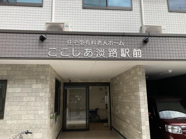 ナーシングヒルズ交野メディケア（常勤）の介護職求人メイン写真4