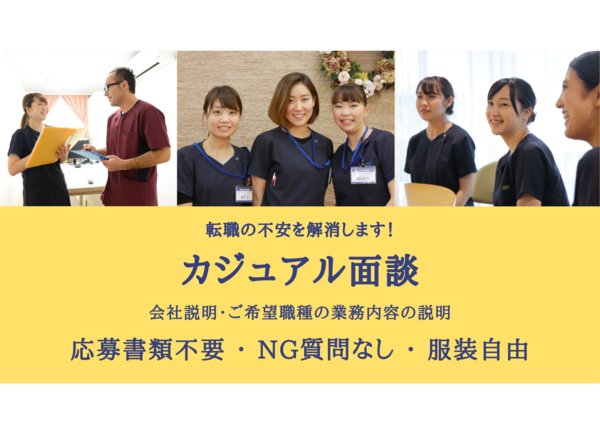 株式会社アンビス 東京本社(本社看護部/看護師/常勤)の看護師求人サブ写真4