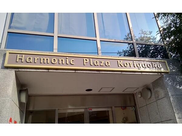 大越なごみの森診療所（常勤） の看護師求人の写真