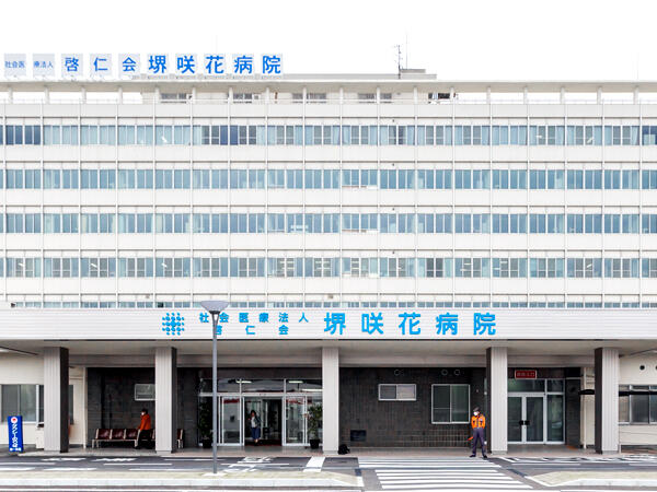 堺咲花病院（常勤）の介護職求人メイン写真1