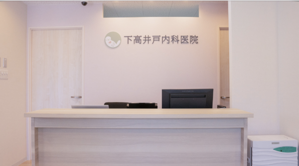 下高井戸内科医院（パート）の看護師求人サブ写真1