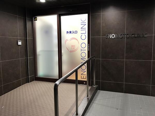 大森榎本クリニック（常勤）の精神保健福祉士求人メイン写真2