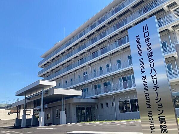 川口きゅうぽらリハビリテーション病院（常勤）の介護職求人メイン写真1