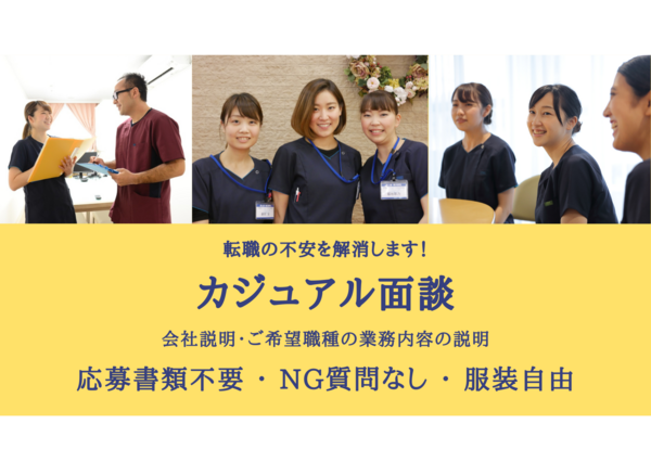 株式会社アンビス 東京本社（本社看護部/看護師/常勤）の看護師求人メイン写真5