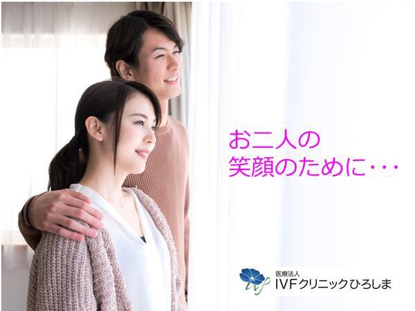 IVFクリニックひろしま（常勤）の看護師求人メイン写真4