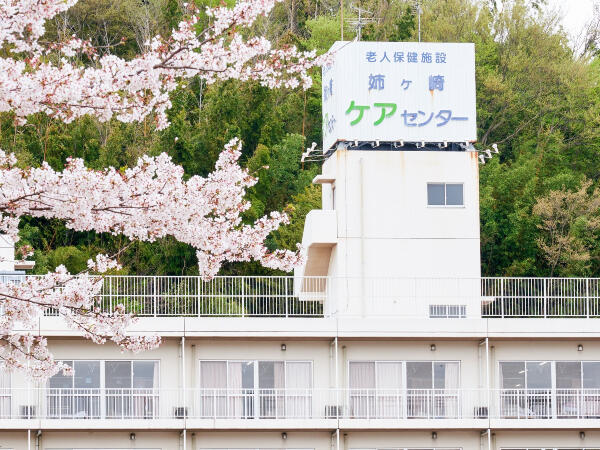 姉ヶ崎ケアセンター（常勤）の介護福祉士求人の写真