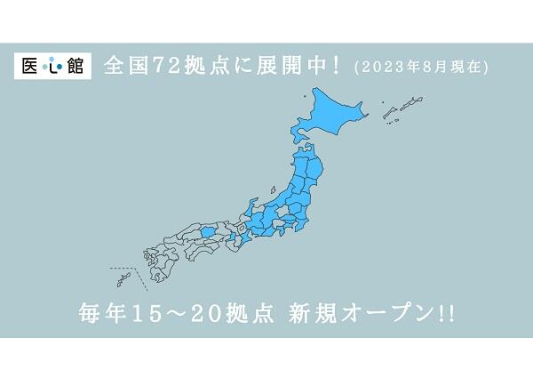 【全国転勤 介護職】住宅型有料老人ホーム 医心館 つくば（常勤） の介護職求人メイン写真5
