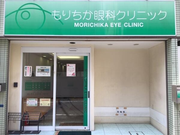 もりちか眼科クリニック（常勤） の医療事務求人の写真