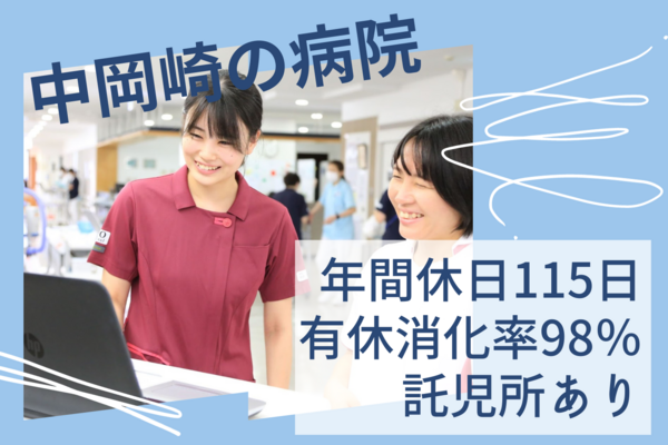 宇野病院（無資格者/常勤）の介護職求人の写真