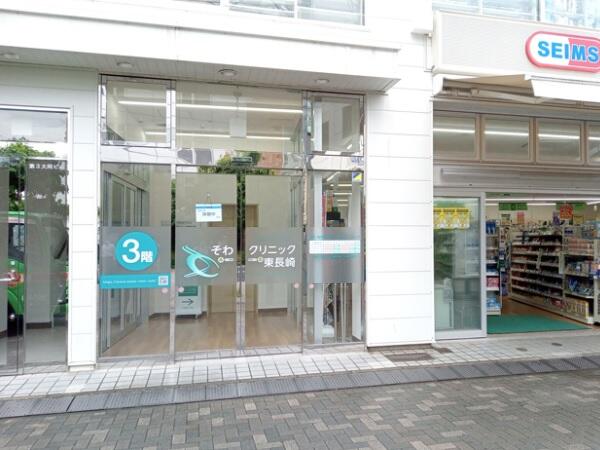 そわクリニック東長崎（常勤）の医療事務求人メイン写真2