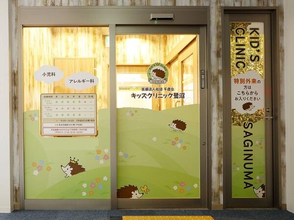 キッズクリニック鷺沼（常勤）の医療事務求人メイン写真5