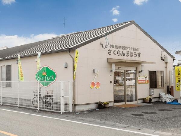 小規模多機能型居宅介護 さくらんぼはうす（常勤）の介護福祉士求人の写真