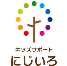 キッズサポートにじいろ狭山（正社員）の看護師求人の写真