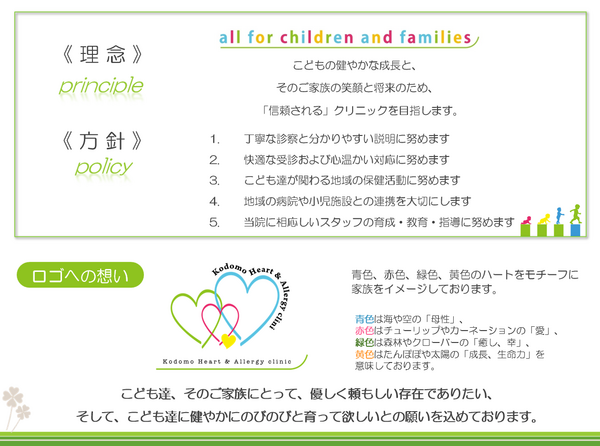 大森こどもハート・アレルギークリニック（常勤）の看護師求人サブ写真1