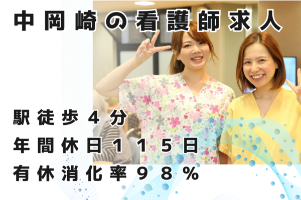 介護老人保健施設さくらの里（常勤）の看護師求人の写真