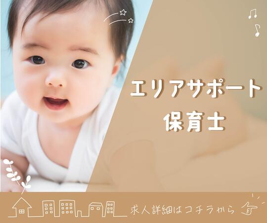 松江赤十字病院保育所（エリアサポート/短期パート）の保育士求人メイン写真1