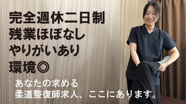 リハビリセンター高島平店(常勤) の柔道整復師求人の写真