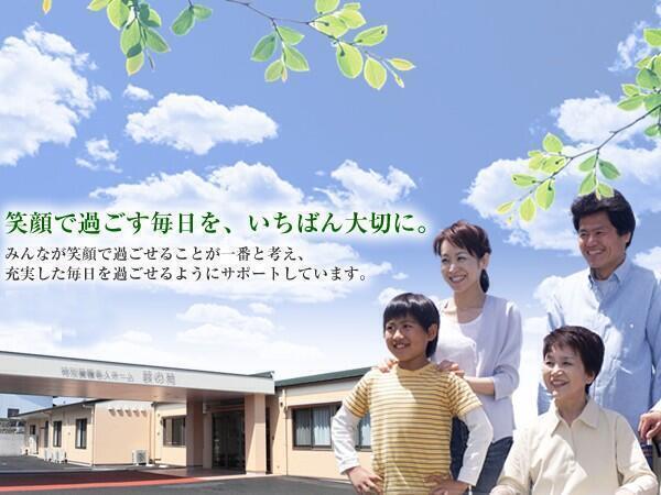 特別養護老人ホーム 荻の苑（常勤）の管理栄養士求人の写真