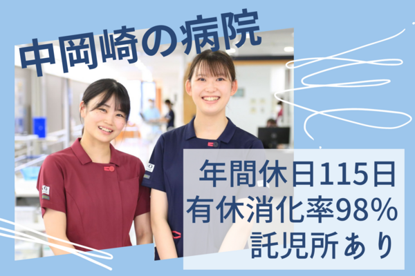 宇野病院（常勤）の看護助手求人の写真