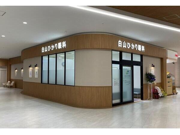 白山ひかり眼科（常勤）の視能訓練士求人の写真