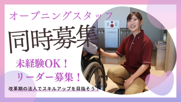 特別養護老人ホーム 谷中（常勤）の介護職求人の写真