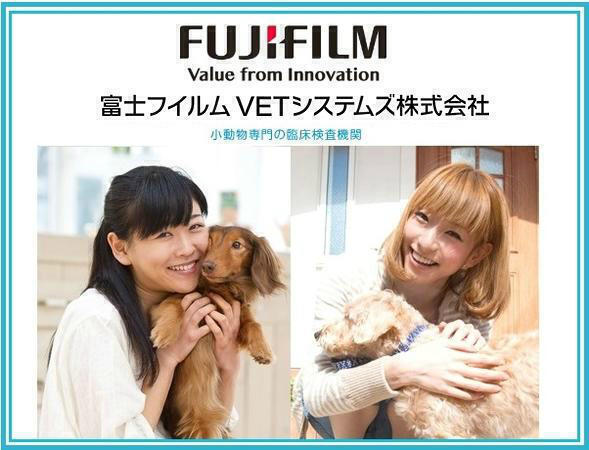 富士フイルムVETシステムズ株式会社 東京ラボ（常勤）の臨床検査技師求人の写真