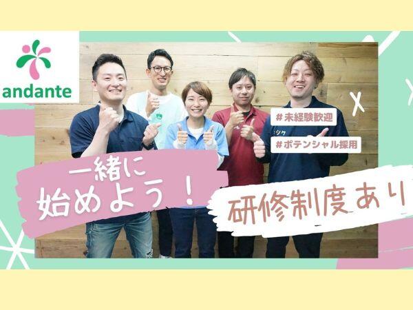 リハビリ型デイサービス クララ みたけ台（常勤）の柔道整復師求人サブ写真3