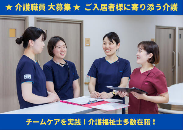 住宅型有料老人ホーム 医心館 藤枝（パート） の介護職求人サブ写真2