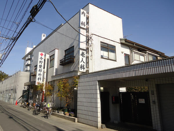 今野整形外科（パート）の柔道整復師求人の写真