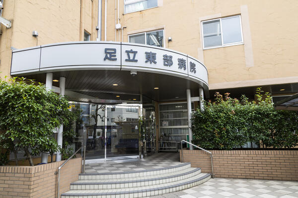 福寿会足立東部病院（常勤）の薬剤師求人の写真