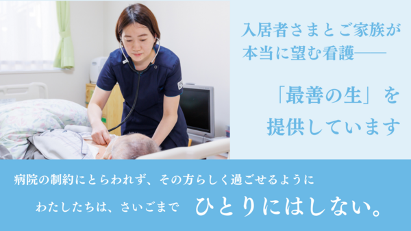 医療施設型ホスピス 医心館 金沢（常勤）の看護師求人メイン写真4