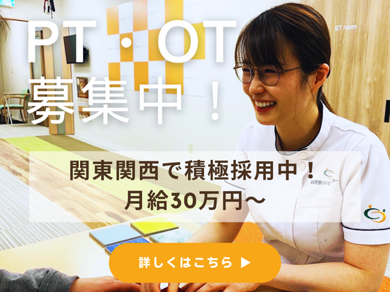 脳梗塞リハビリセンター大阪（常勤）の作業療法士求人の写真
