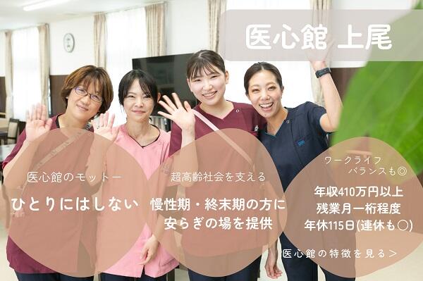 住宅型有料老人ホーム 医心館 上尾（常勤）の介護職求人の写真