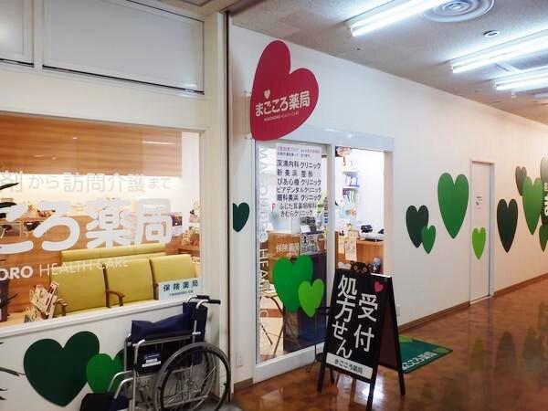 株式会社すこやか まごころ薬局（常勤）の薬剤師求人の写真