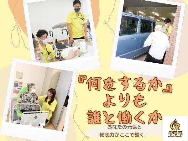 リハビリ型デイサービス クララ みたけ台（常勤）の柔道整復師求人メイン写真3