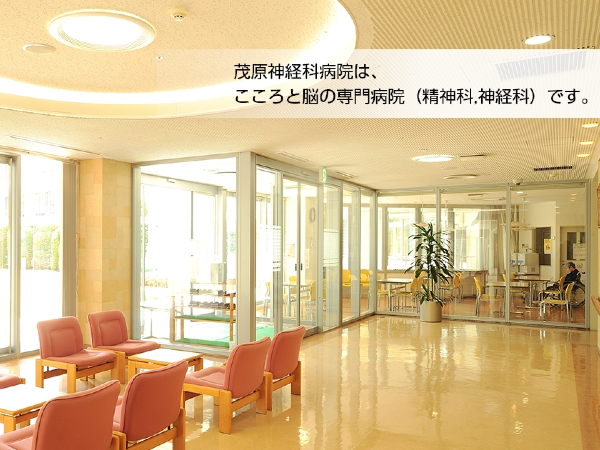 茂原神経科病院（病棟/常勤）の医療事務求人メイン写真4