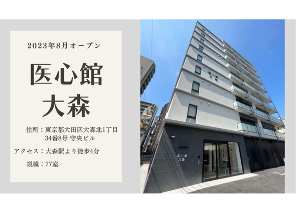 住宅型有料老人ホーム  医心館 大森（常勤）の介護福祉士求人サブ写真4