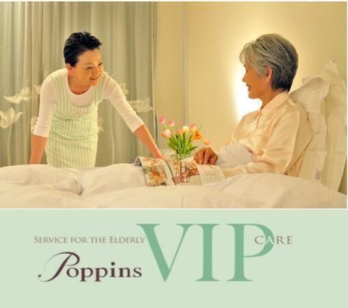 ポピンズファミリーケア VIPケア（業務委託）の介護職求人サブ写真3
