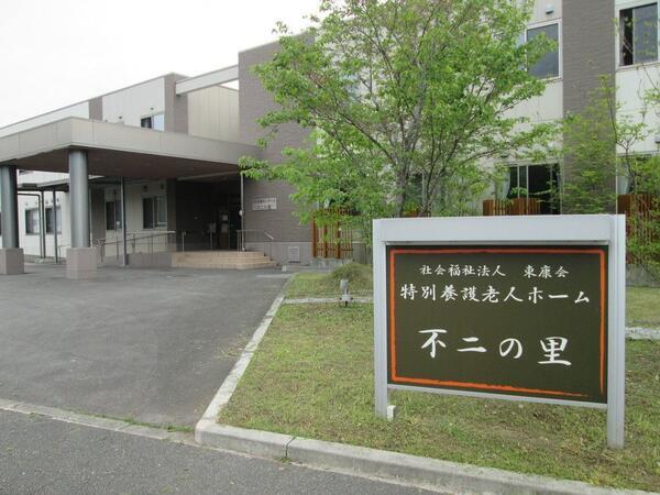 特別養護老人ホーム不二の里（契約職員）の介護職求人の写真