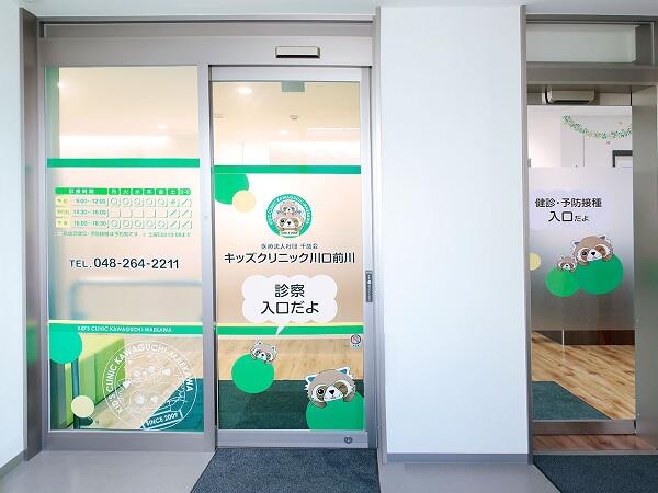 キッズクリニック川口前川（パート）の看護師求人メイン写真2