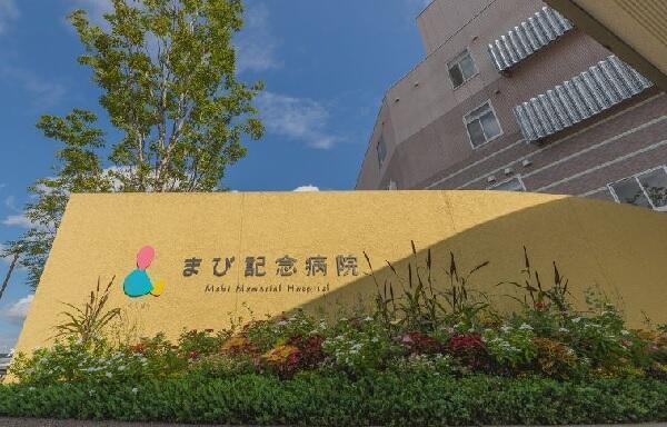 まび記念病院（透析/常勤）の看護師求人メイン写真2