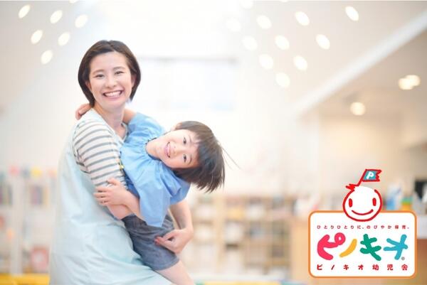 ピノキオ幼児舎中野保育園（常勤）の看護師求人の写真